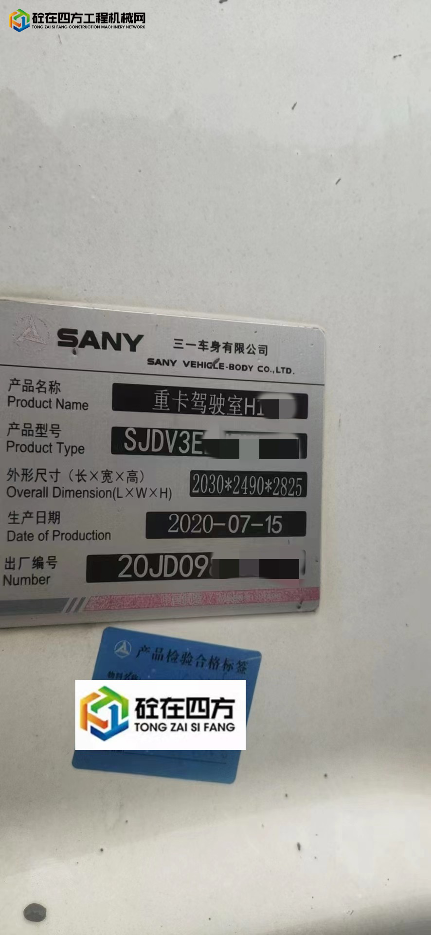 https://images.tongzsf.com/tong/truck_machine/20221019/1634f62a29d6f9.jpg