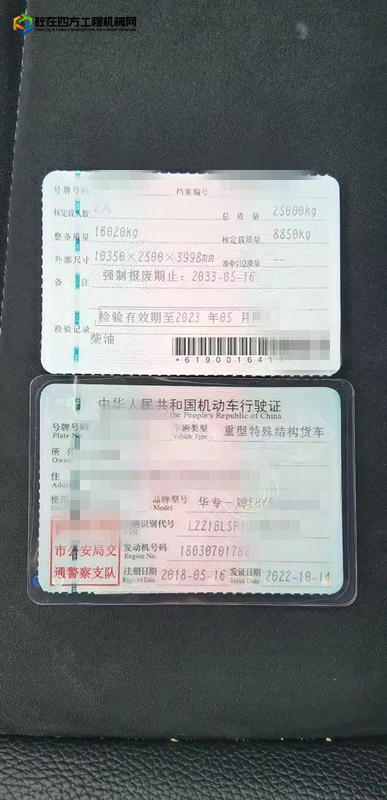 https://images.tongzsf.com/tong/truck_machine/20221019/1634f94cb7ed6d.jpg