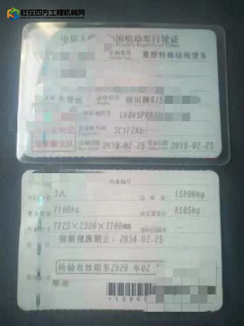 https://images.tongzsf.com/tong/truck_machine/20221019/1634fb194125d5.jpg