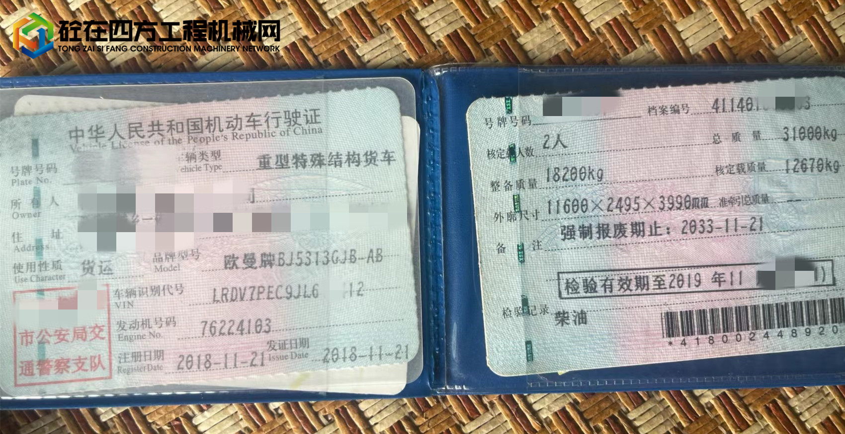 https://images.tongzsf.com/tong/truck_machine/20221019/1634fb82503bcd.jpg