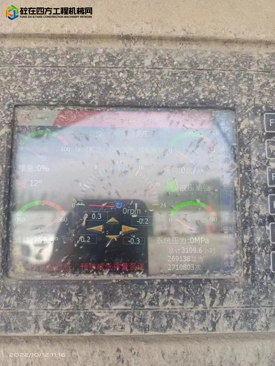 https://images.tongzsf.com/tong/truck_machine/20221020/16350a05bd4955.jpg