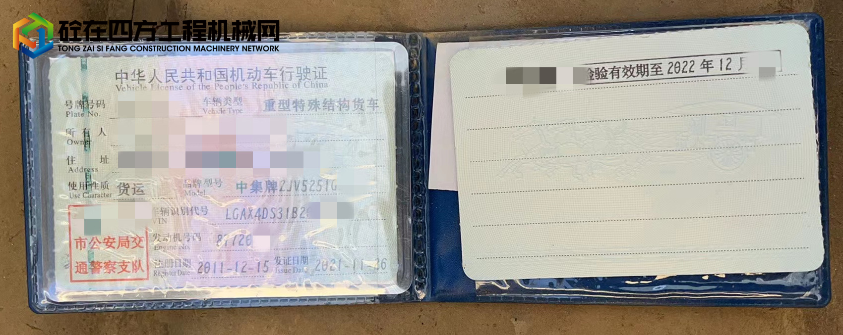 https://images.tongzsf.com/tong/truck_machine/20221020/16350b42522725.jpg