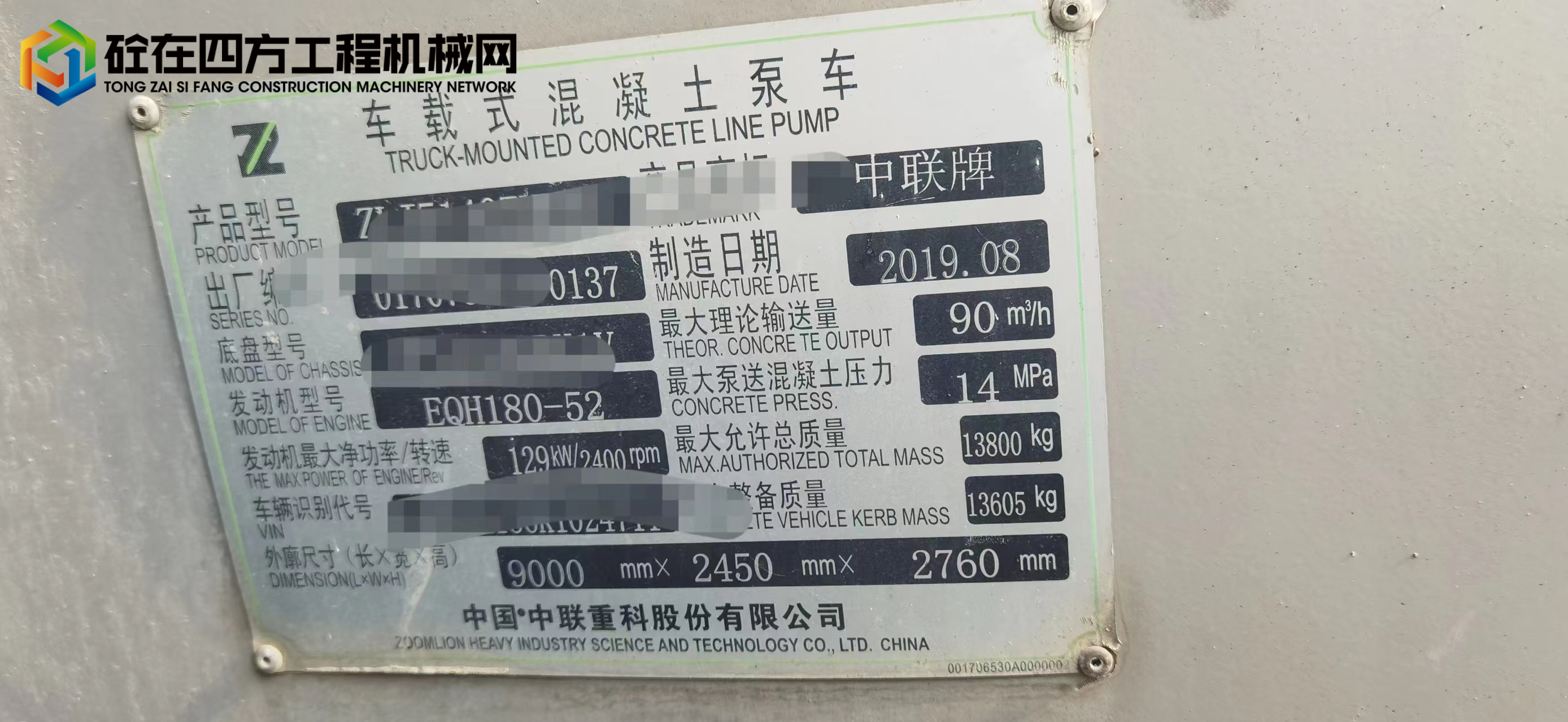 https://images.tongzsf.com/tong/truck_machine/20221020/16350f51d20e75.jpg