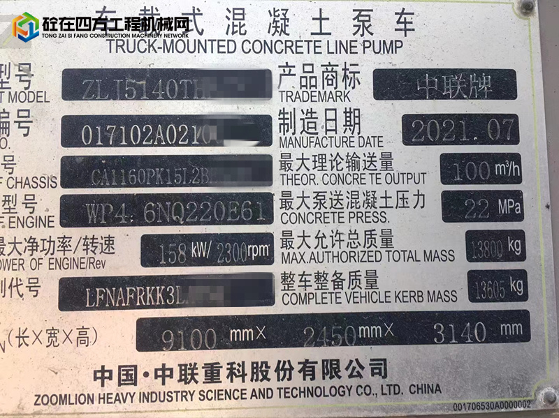 https://images.tongzsf.com/tong/truck_machine/20221020/16350f5c36bb7c.jpg