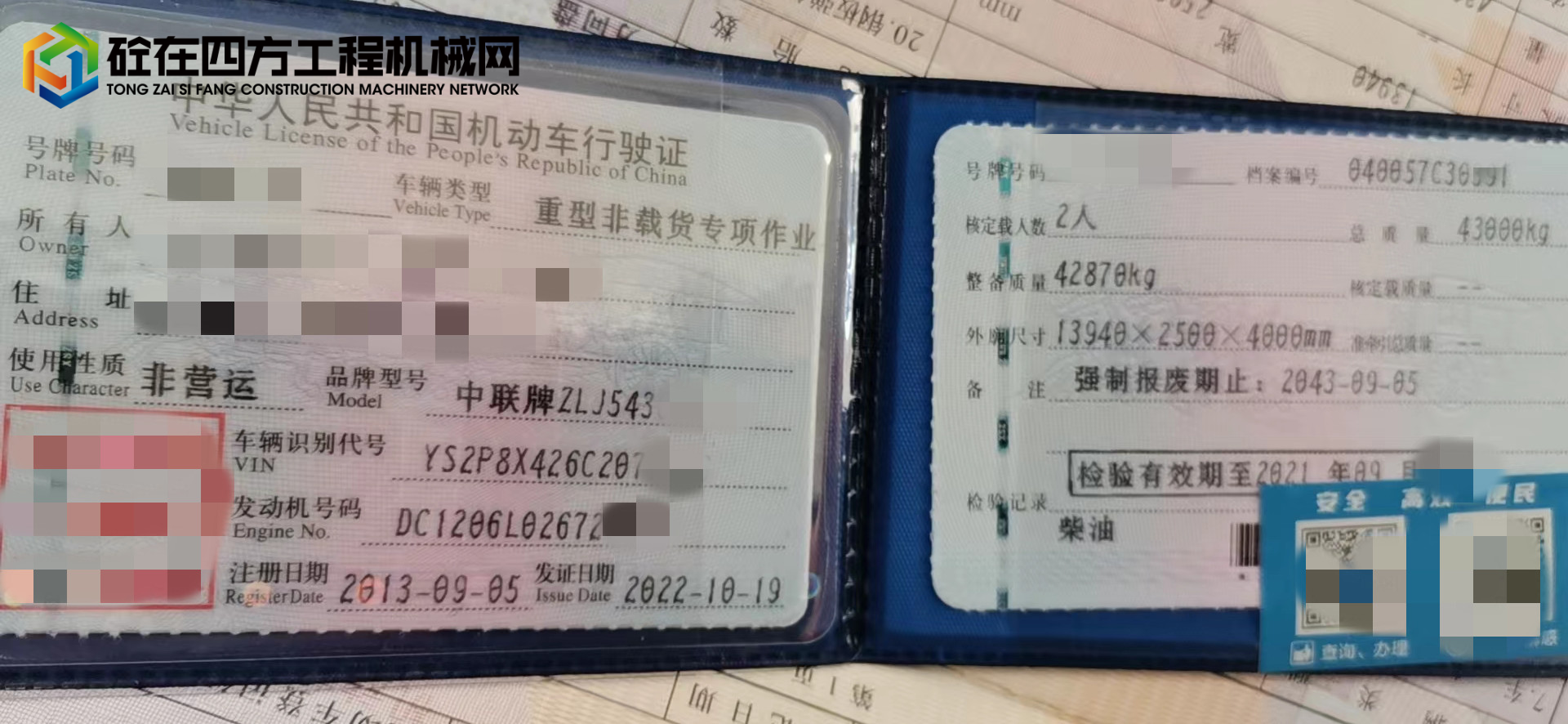 https://images.tongzsf.com/tong/truck_machine/20221020/16350f5f9e6f3a.jpg