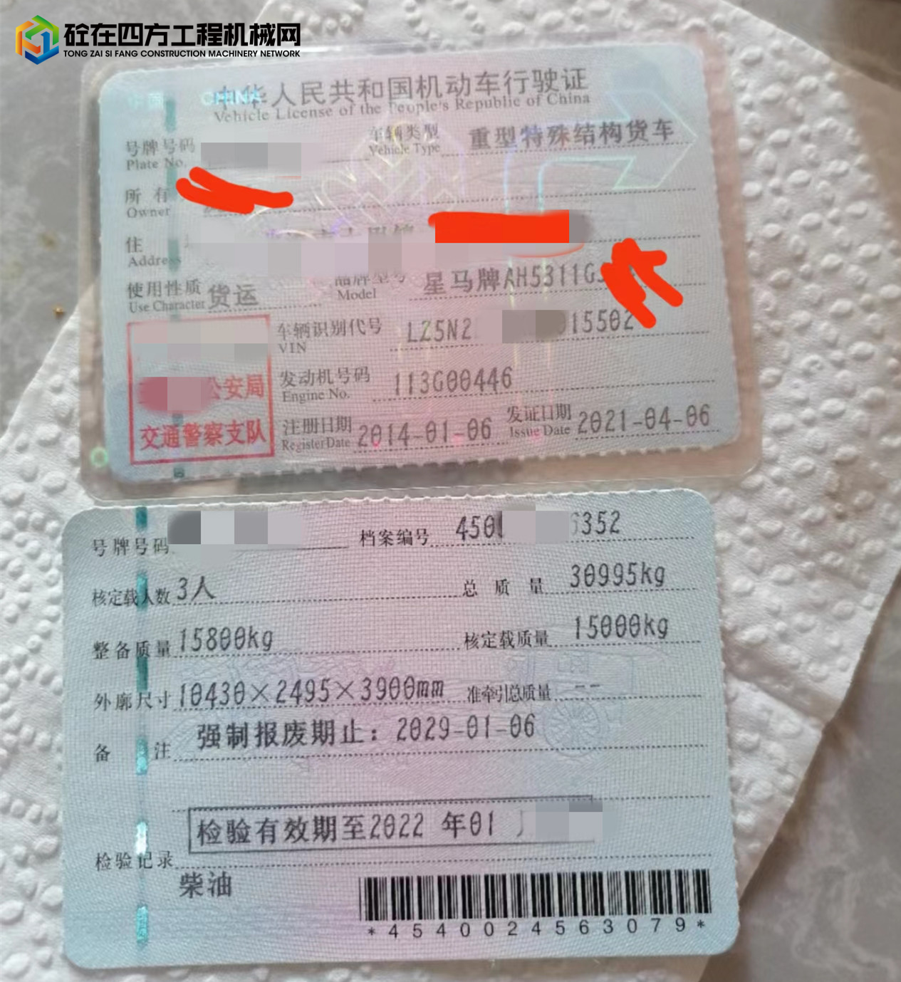 https://images.tongzsf.com/tong/truck_machine/20221020/163510b51e0471.jpg