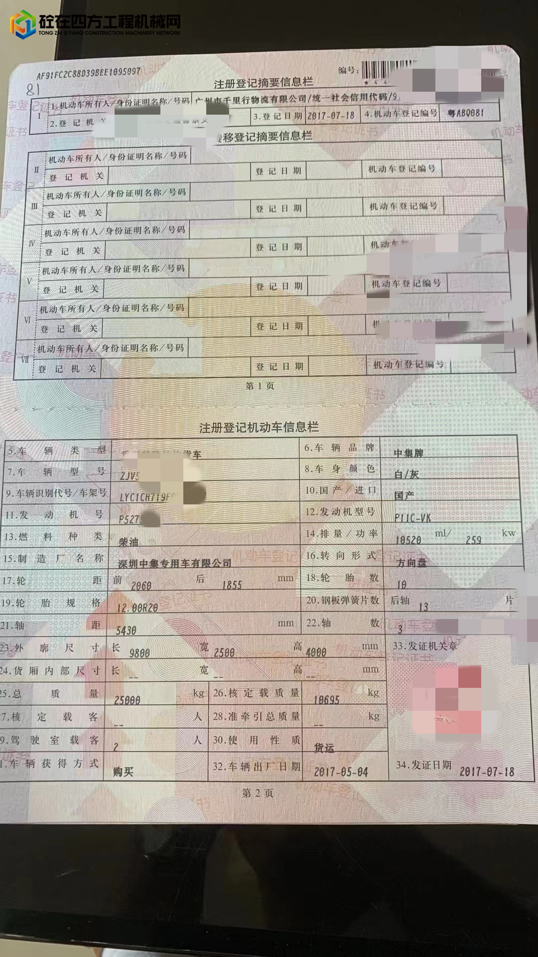https://images.tongzsf.com/tong/truck_machine/20221020/163510c4b6b63e.jpg