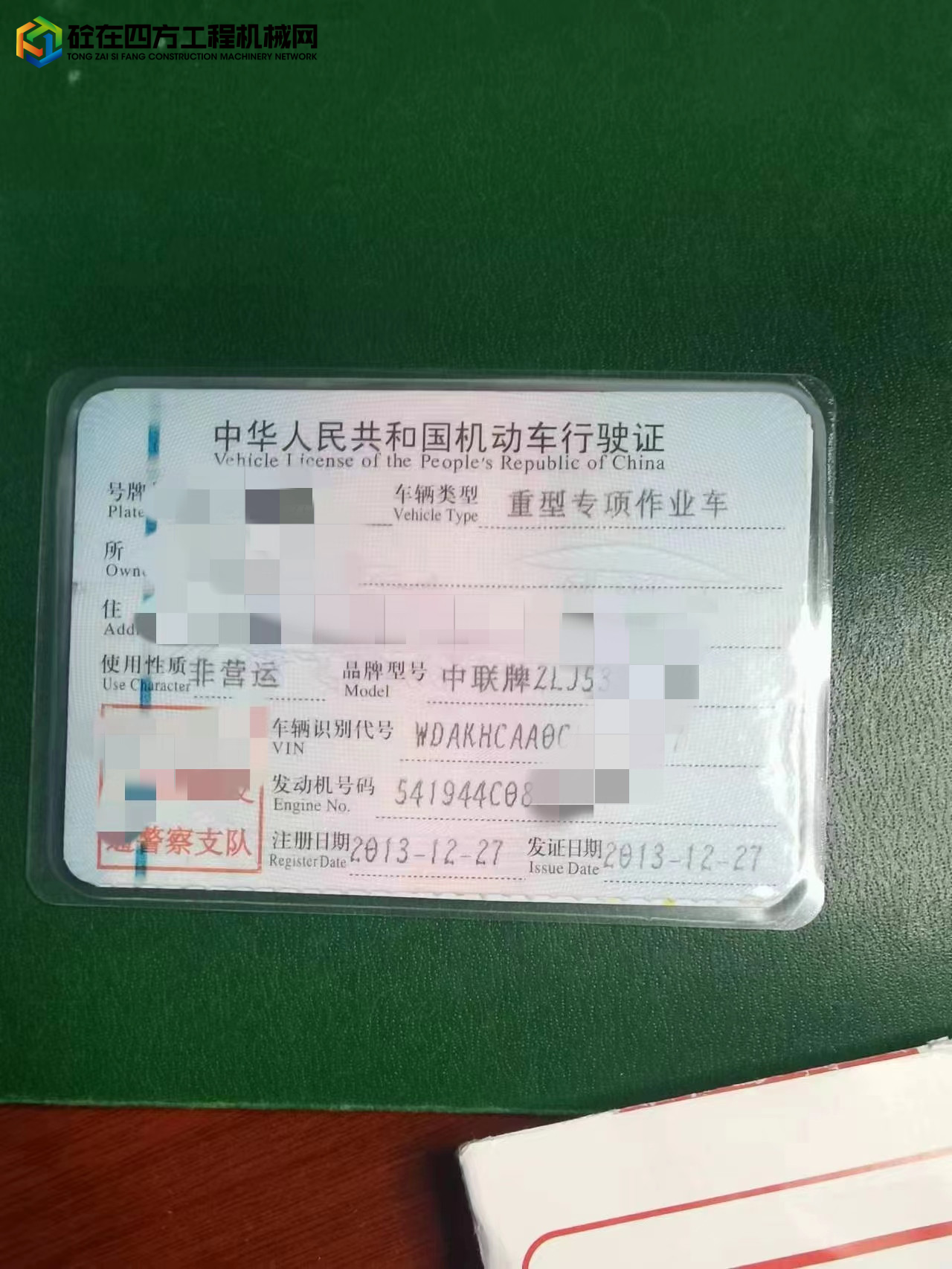 https://images.tongzsf.com/tong/truck_machine/20221021/16351f39d77066.jpg