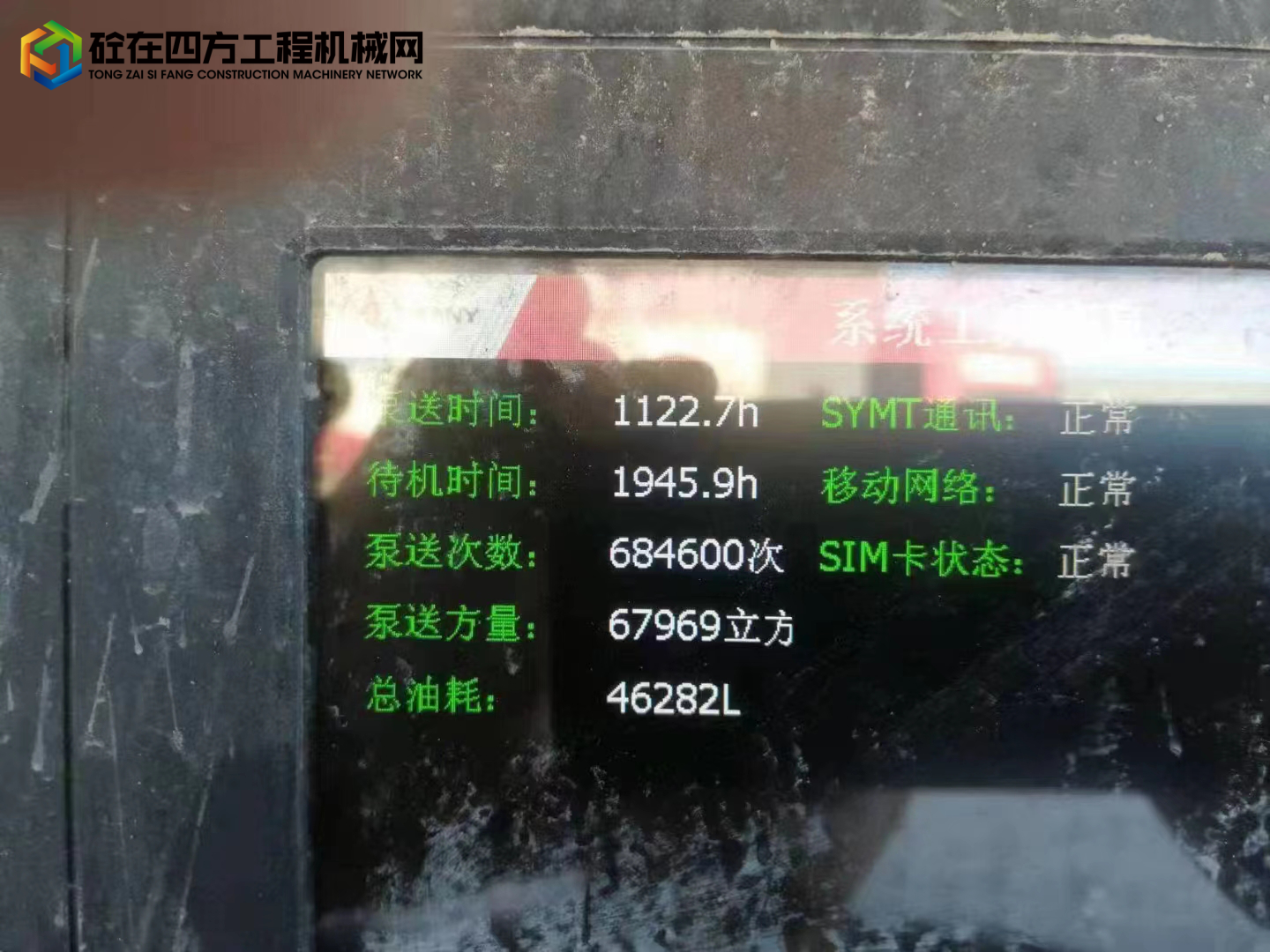 https://images.tongzsf.com/tong/truck_machine/20221021/16352046284cbc.jpg