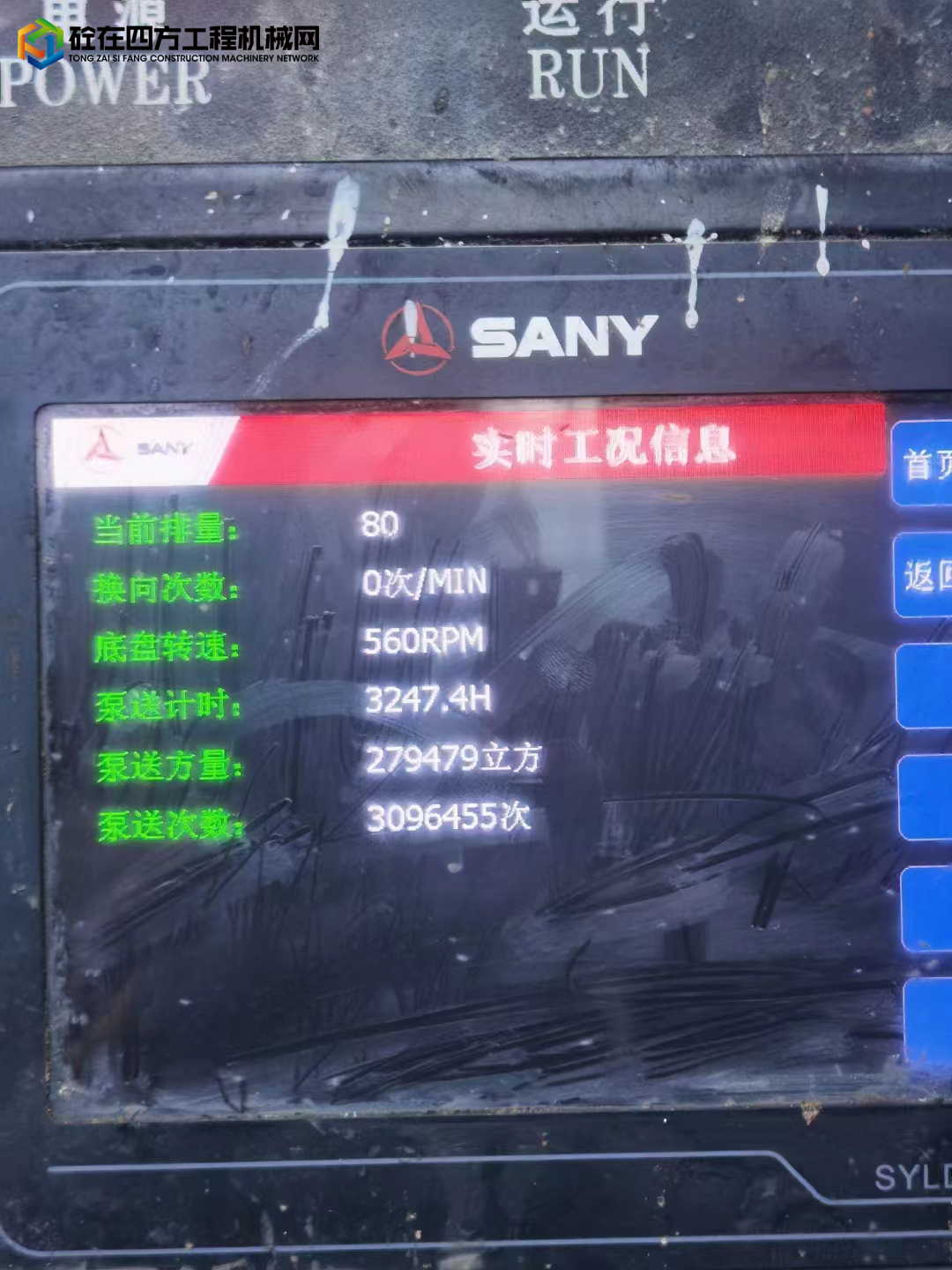 https://images.tongzsf.com/tong/truck_machine/20221021/1635212ef6bc45.jpg