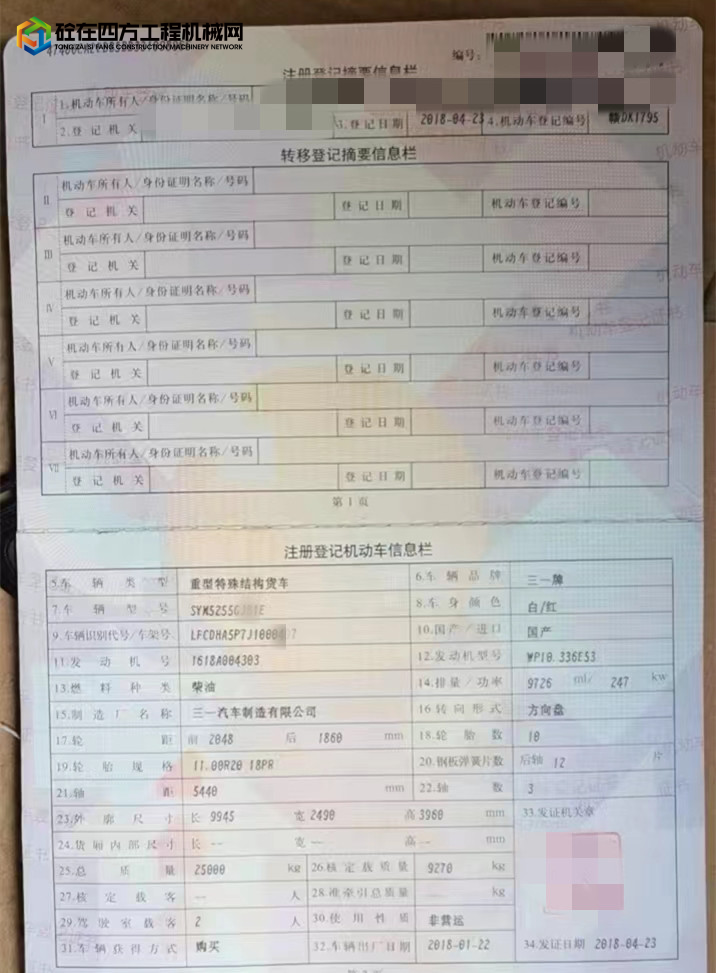 https://images.tongzsf.com/tong/truck_machine/20221021/163523894106eb.jpg
