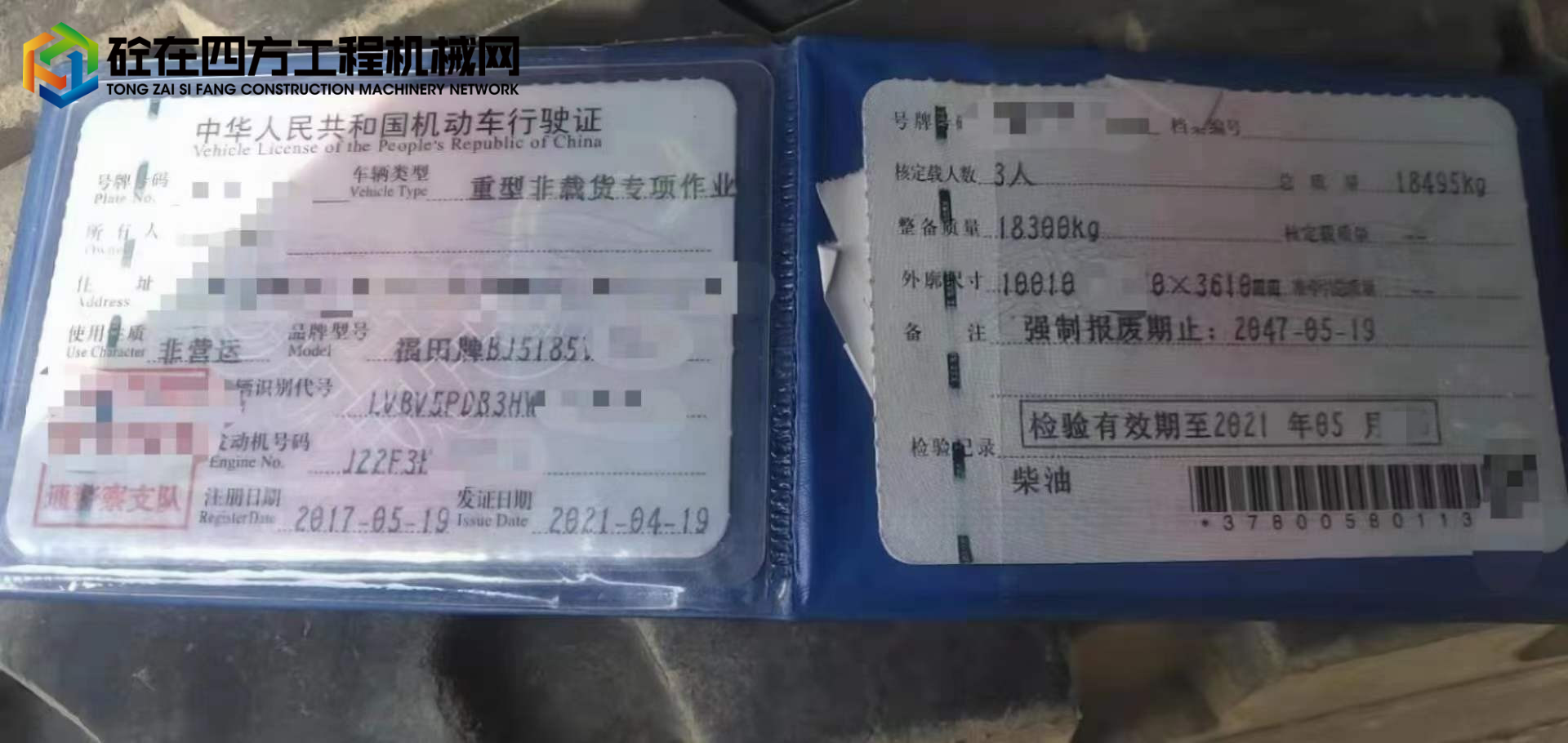 https://images.tongzsf.com/tong/truck_machine/20221021/163524439abde2.jpg