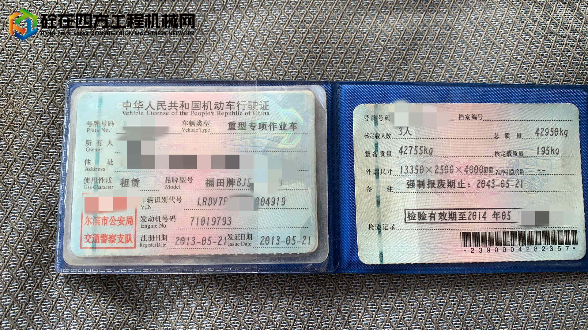 https://images.tongzsf.com/tong/truck_machine/20221021/163525d8d30de7.jpg