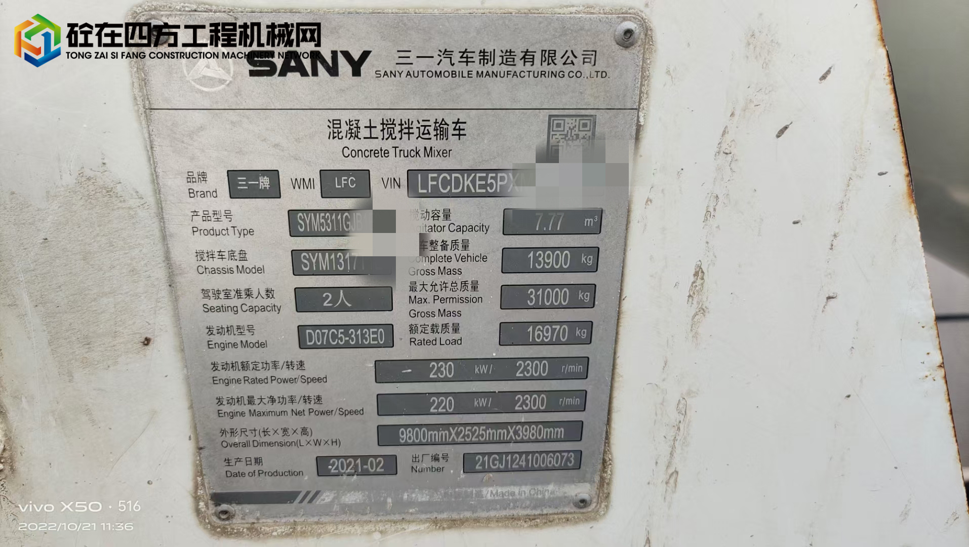 https://images.tongzsf.com/tong/truck_machine/20221021/16352abc2bdf36.jpg