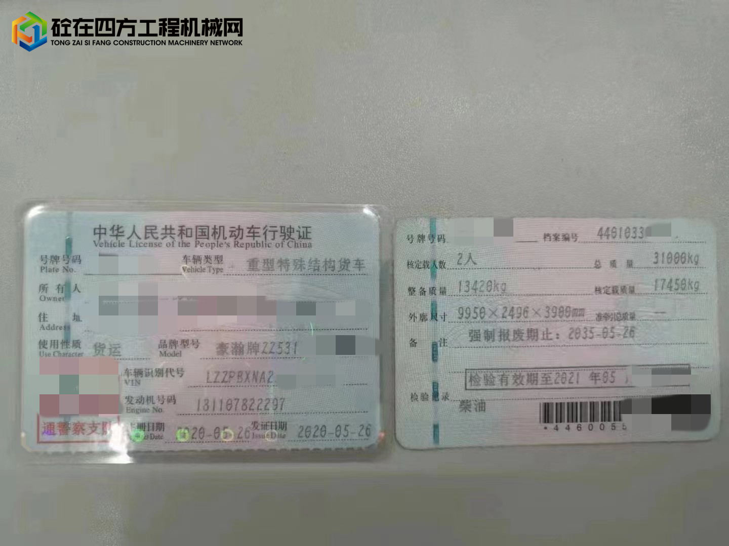 https://images.tongzsf.com/tong/truck_machine/20221024/16355f30a7780c.jpg