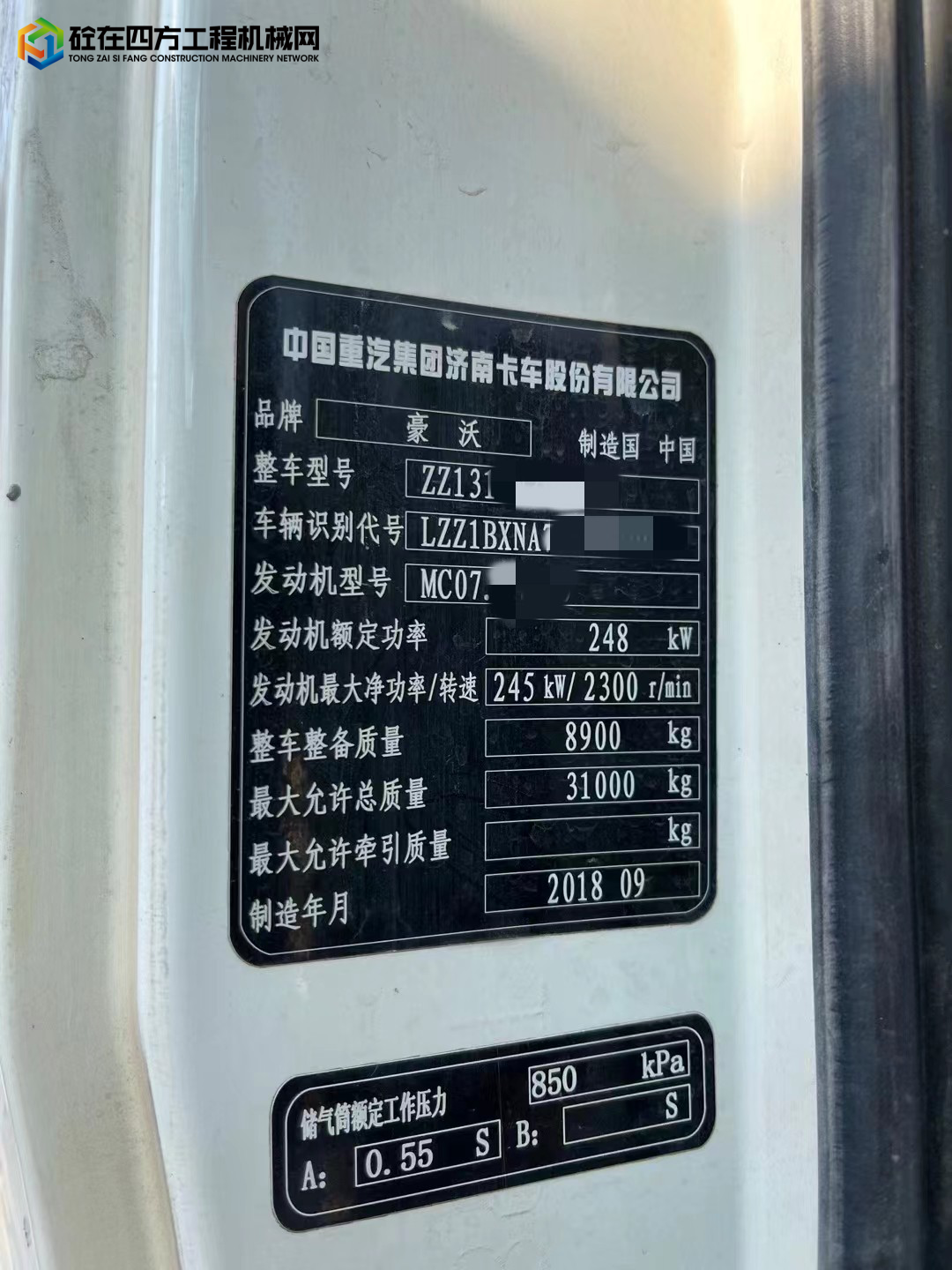 https://images.tongzsf.com/tong/truck_machine/20221024/16355f86b978ec.jpg