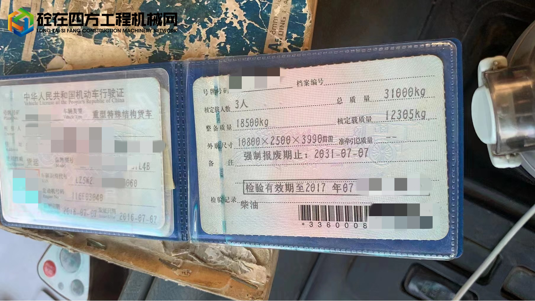 https://images.tongzsf.com/tong/truck_machine/20221024/163563c2005100.jpg