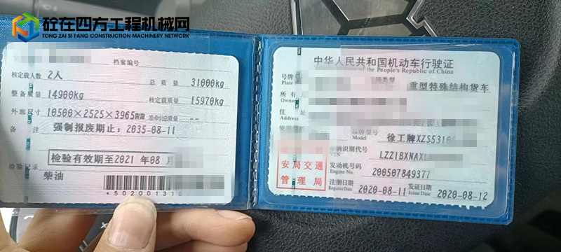 https://images.tongzsf.com/tong/truck_machine/20221024/16356429dbaafa.jpg