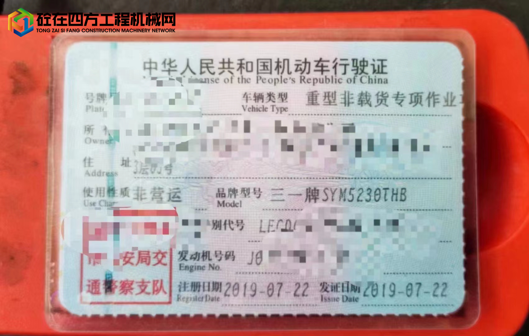 https://images.tongzsf.com/tong/truck_machine/20221024/163565db31f7c9.jpg