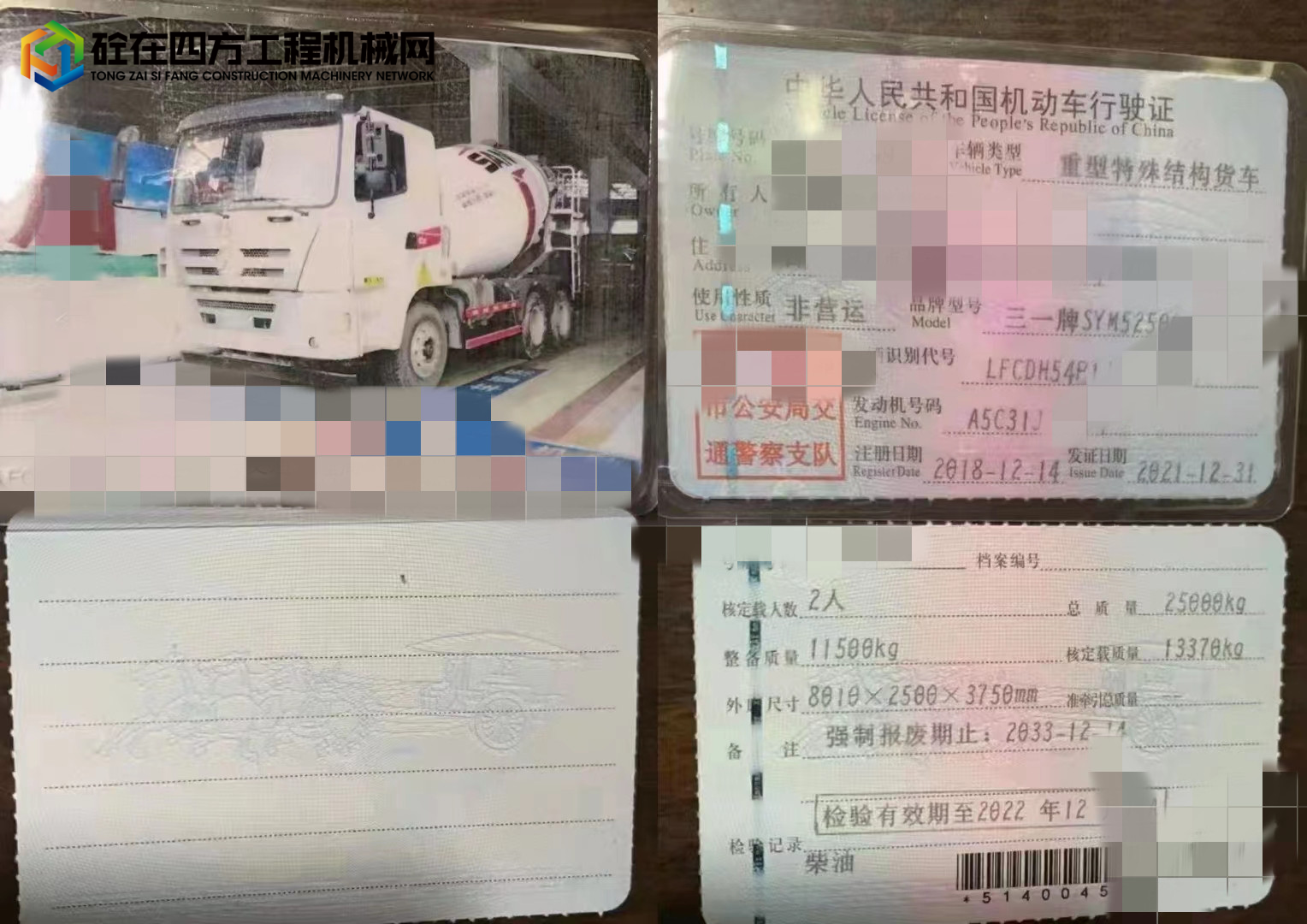 https://images.tongzsf.com/tong/truck_machine/20221024/16356626127f8c.jpg