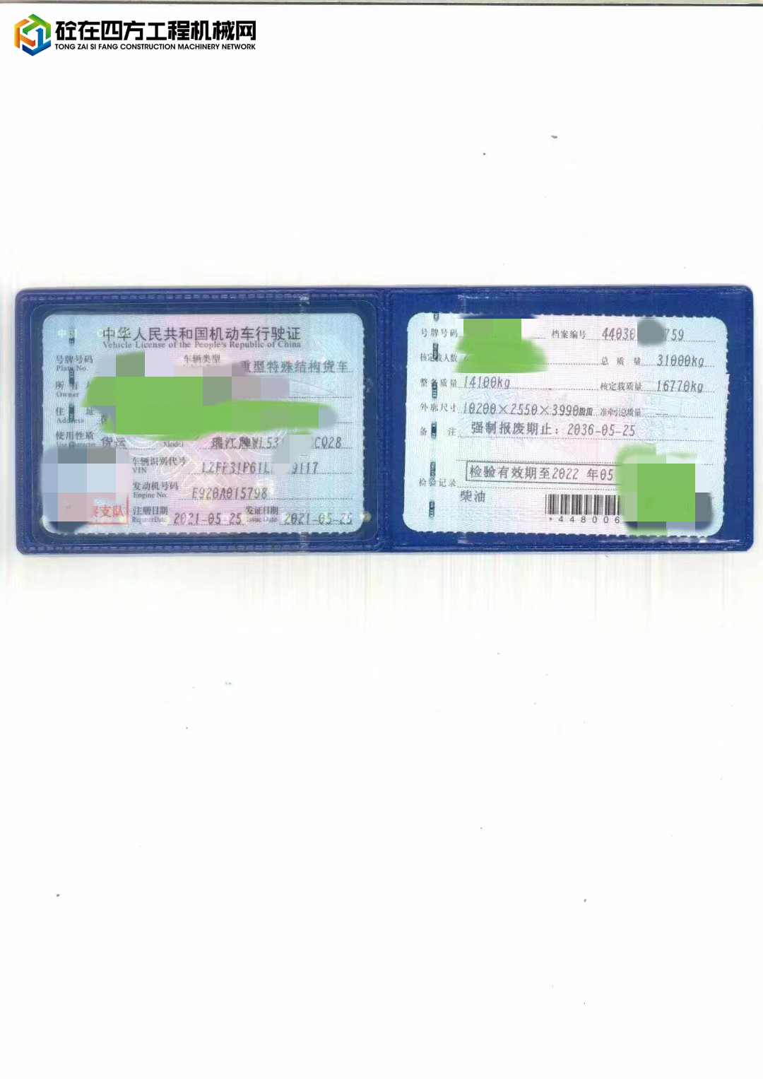 https://images.tongzsf.com/tong/truck_machine/20221025/16357356429483.jpg