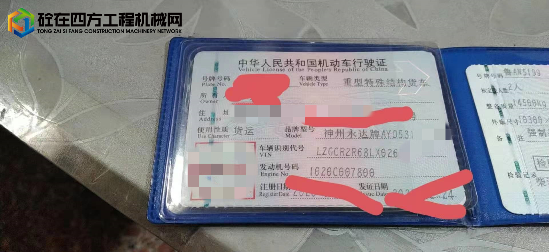 https://images.tongzsf.com/tong/truck_machine/20221025/16357421f3927a.jpg