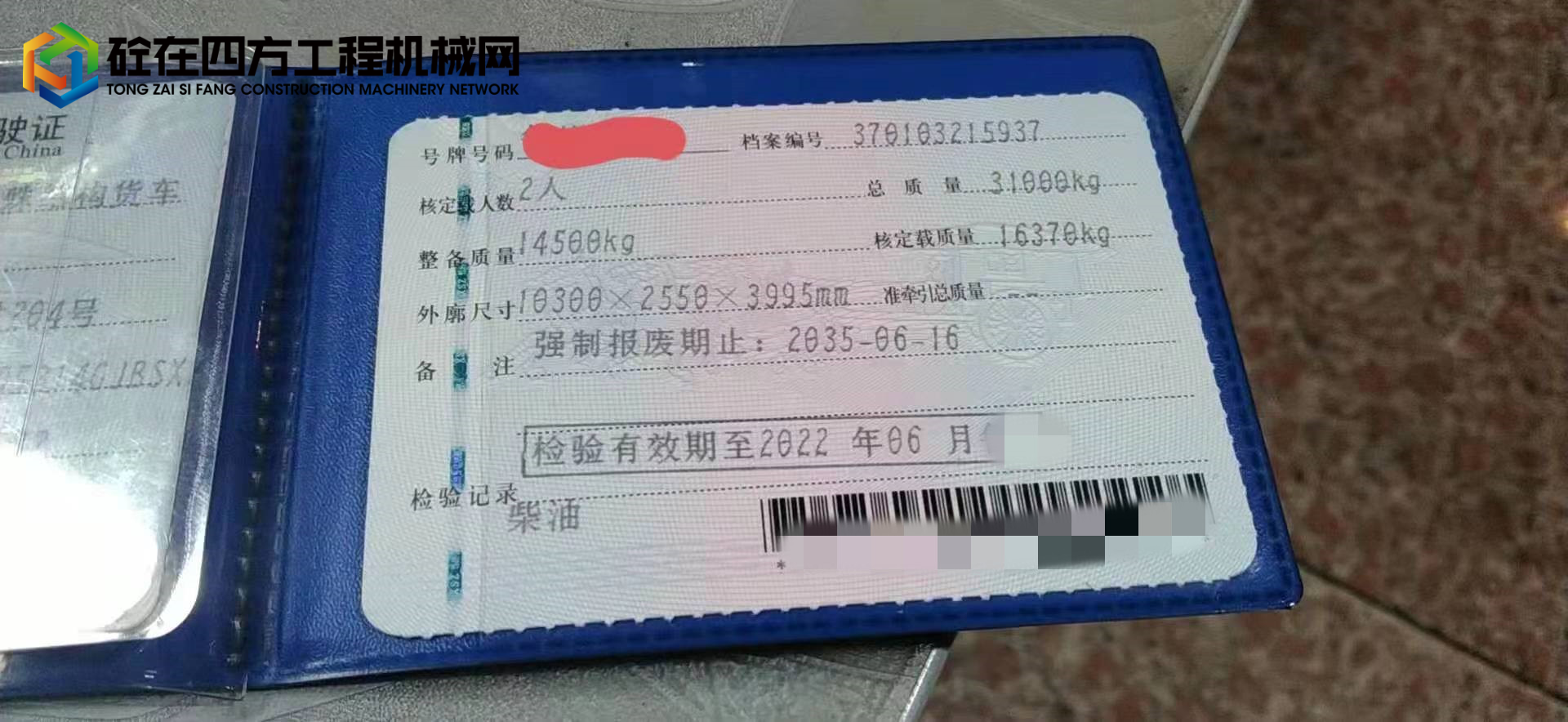 https://images.tongzsf.com/tong/truck_machine/20221025/163574226ece76.jpg