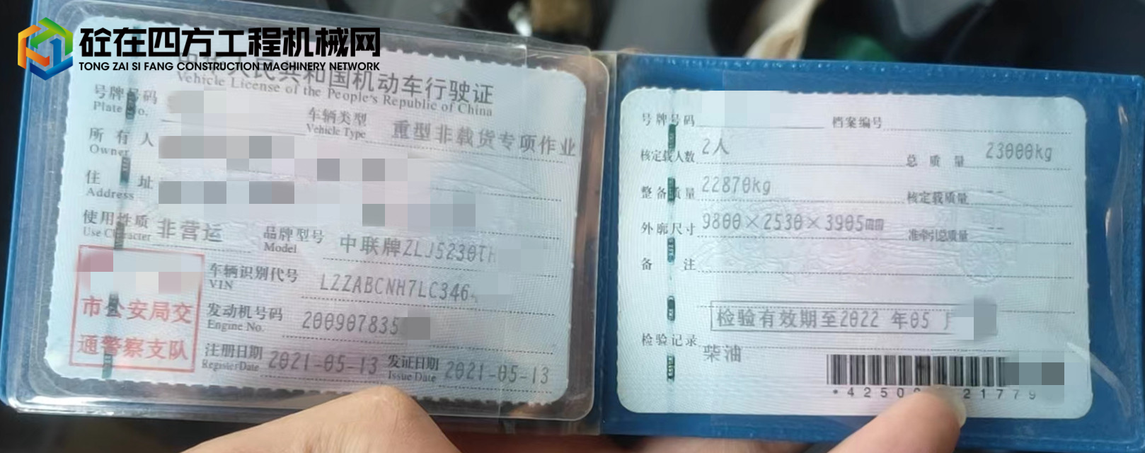 https://images.tongzsf.com/tong/truck_machine/20221025/163578e5182e36.jpg