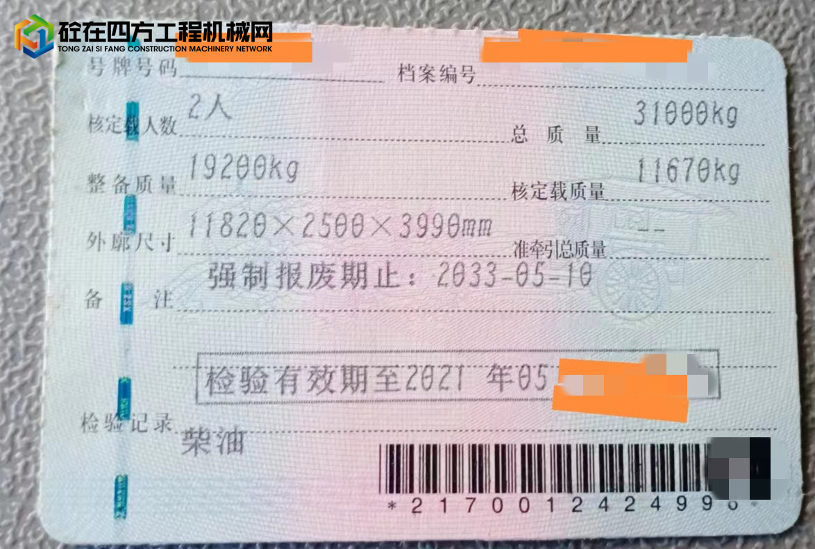 https://images.tongzsf.com/tong/truck_machine/20221025/163579056a5e81.jpg