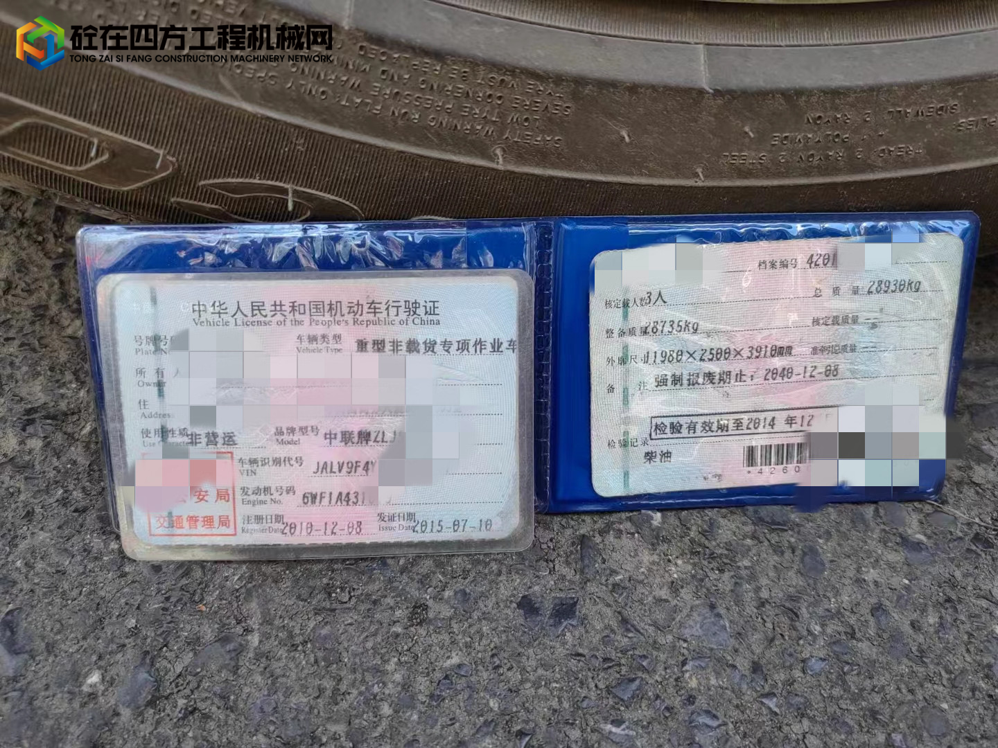 https://images.tongzsf.com/tong/truck_machine/20221026/16358d53744e82.jpg