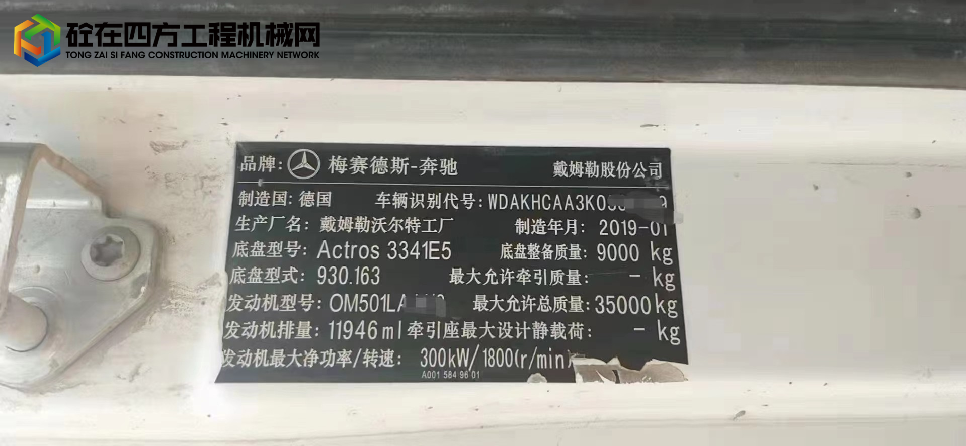 https://images.tongzsf.com/tong/truck_machine/20221027/16359e143604e8.jpg