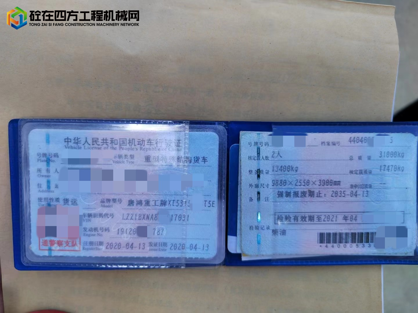 https://images.tongzsf.com/tong/truck_machine/20221027/16359fbf629f50.jpg