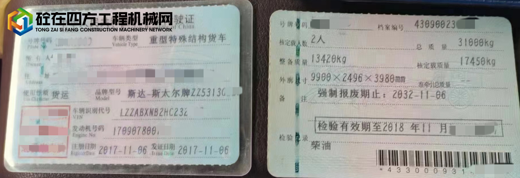 https://images.tongzsf.com/tong/truck_machine/20221027/1635a2b521aaf4.jpg