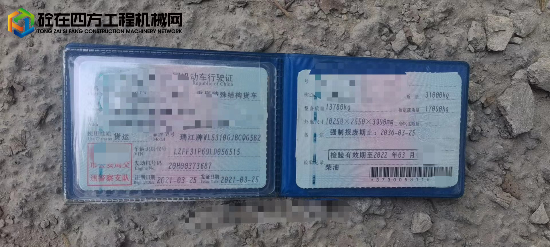 https://images.tongzsf.com/tong/truck_machine/20221027/1635a3498c68e6.jpg