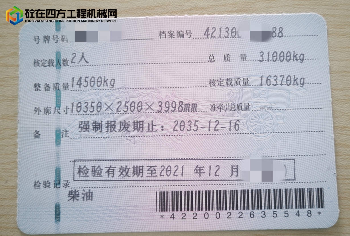 https://images.tongzsf.com/tong/truck_machine/20221027/1635a35e8ccadd.jpg