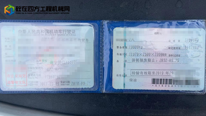 https://images.tongzsf.com/tong/truck_machine/20221027/1635a369eb319b.jpg