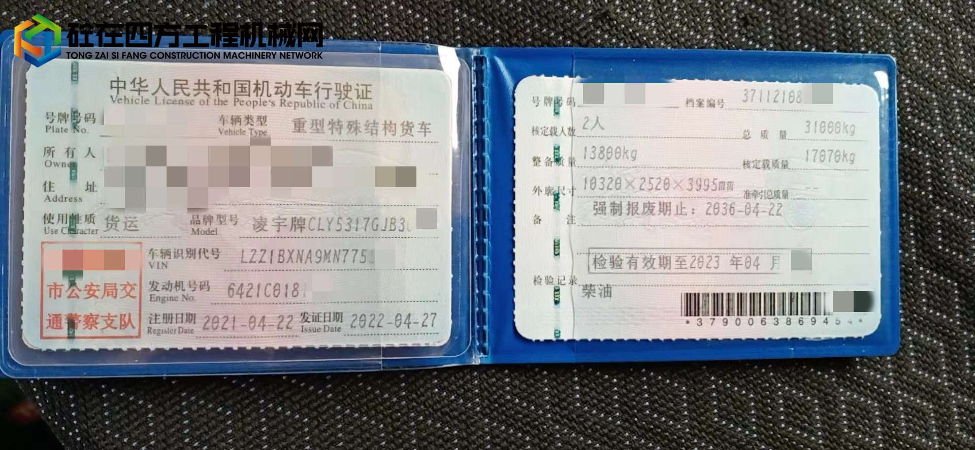 https://images.tongzsf.com/tong/truck_machine/20221027/1635a36d1a17e7.jpg