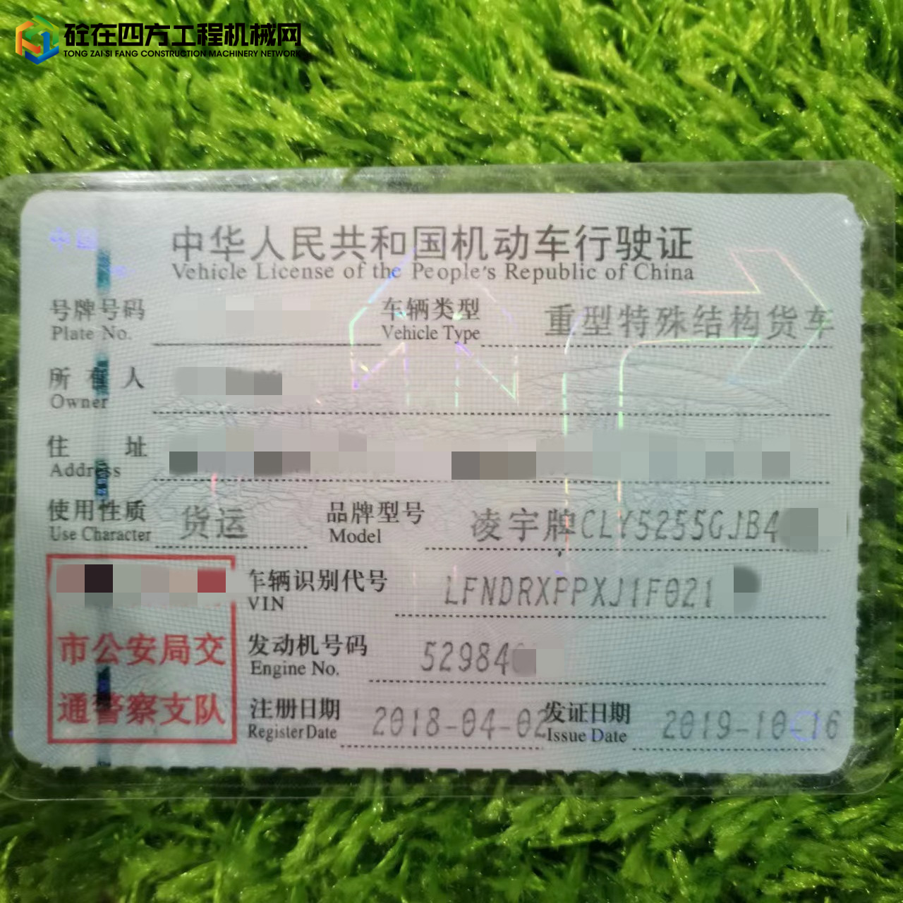 https://images.tongzsf.com/tong/truck_machine/20221027/1635a3cd17e5a0.jpg