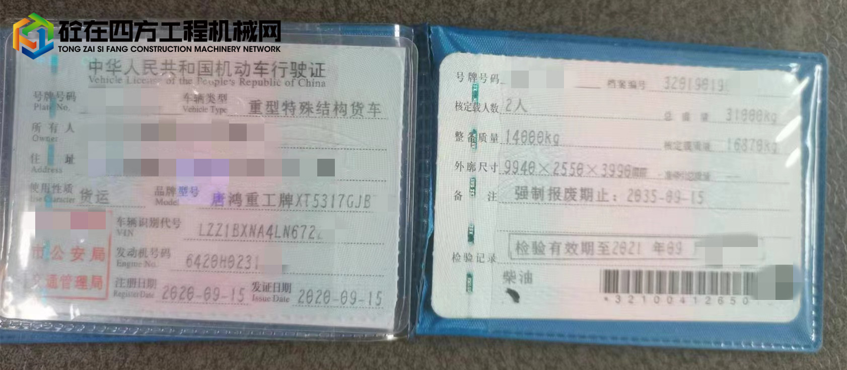https://images.tongzsf.com/tong/truck_machine/20221027/1635a46df56d73.jpg