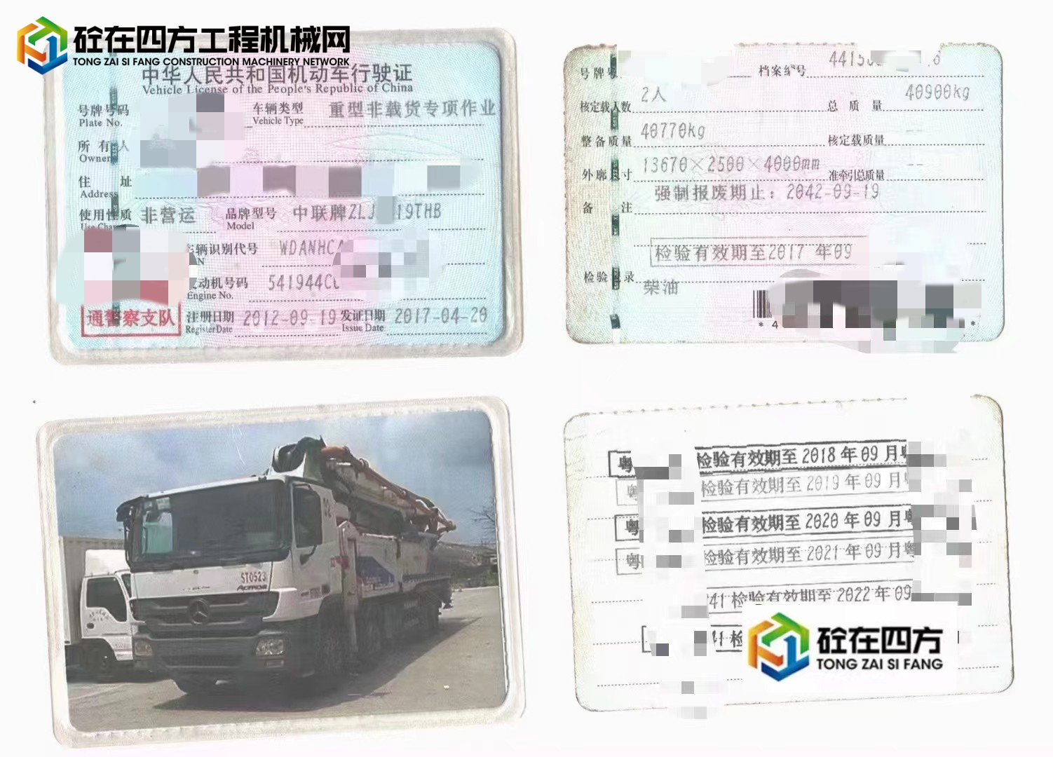 https://images.tongzsf.com/tong/truck_machine/20221027/1635a48e462bbc.jpg