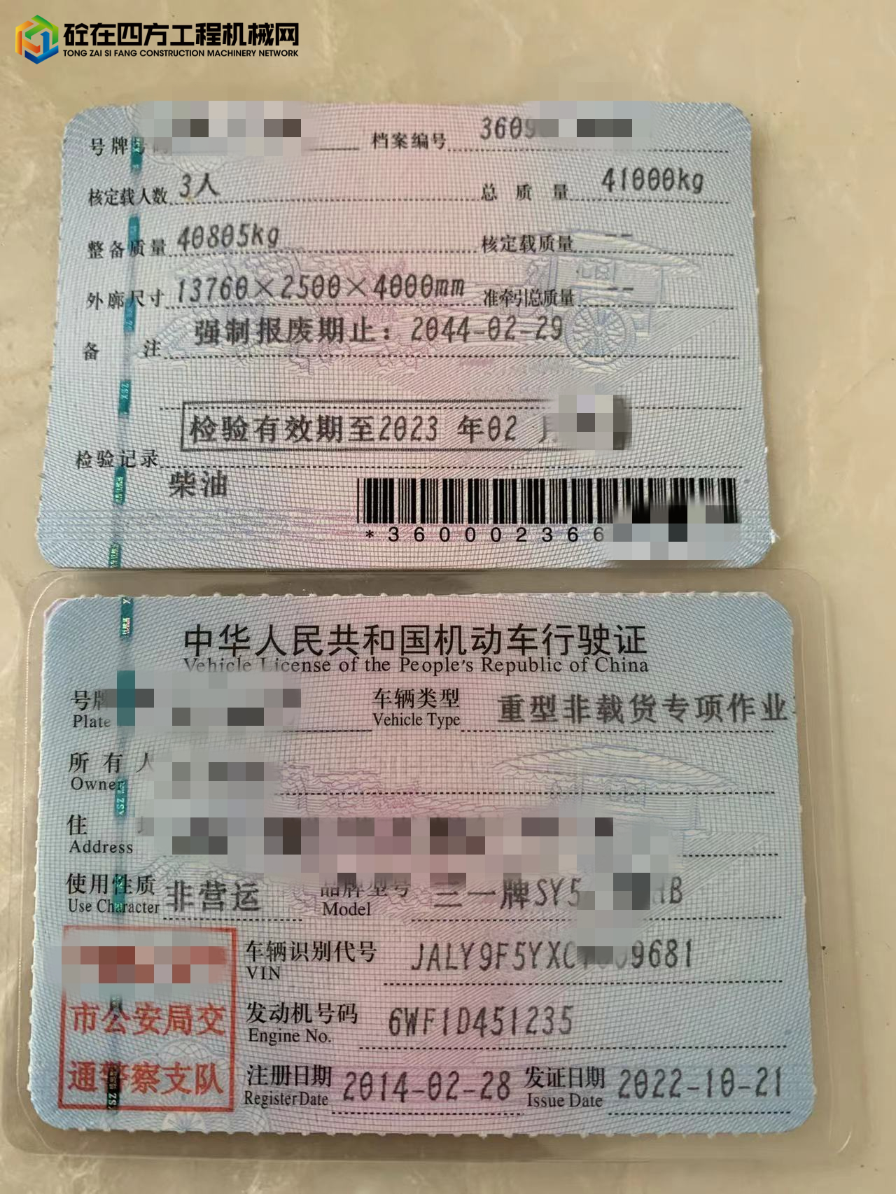 https://images.tongzsf.com/tong/truck_machine/20221027/1635a71a060308.jpg