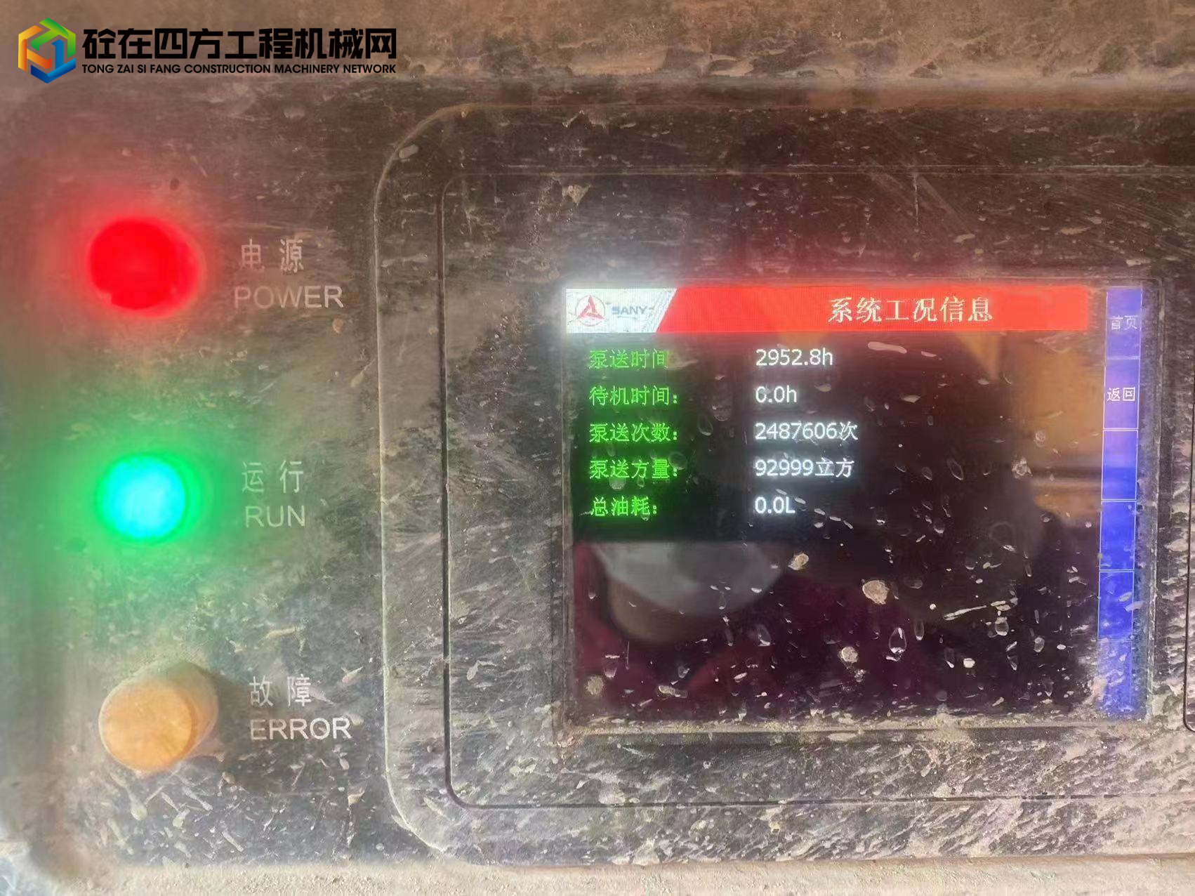 https://images.tongzsf.com/tong/truck_machine/20221028/1635b29c6d192f.jpg