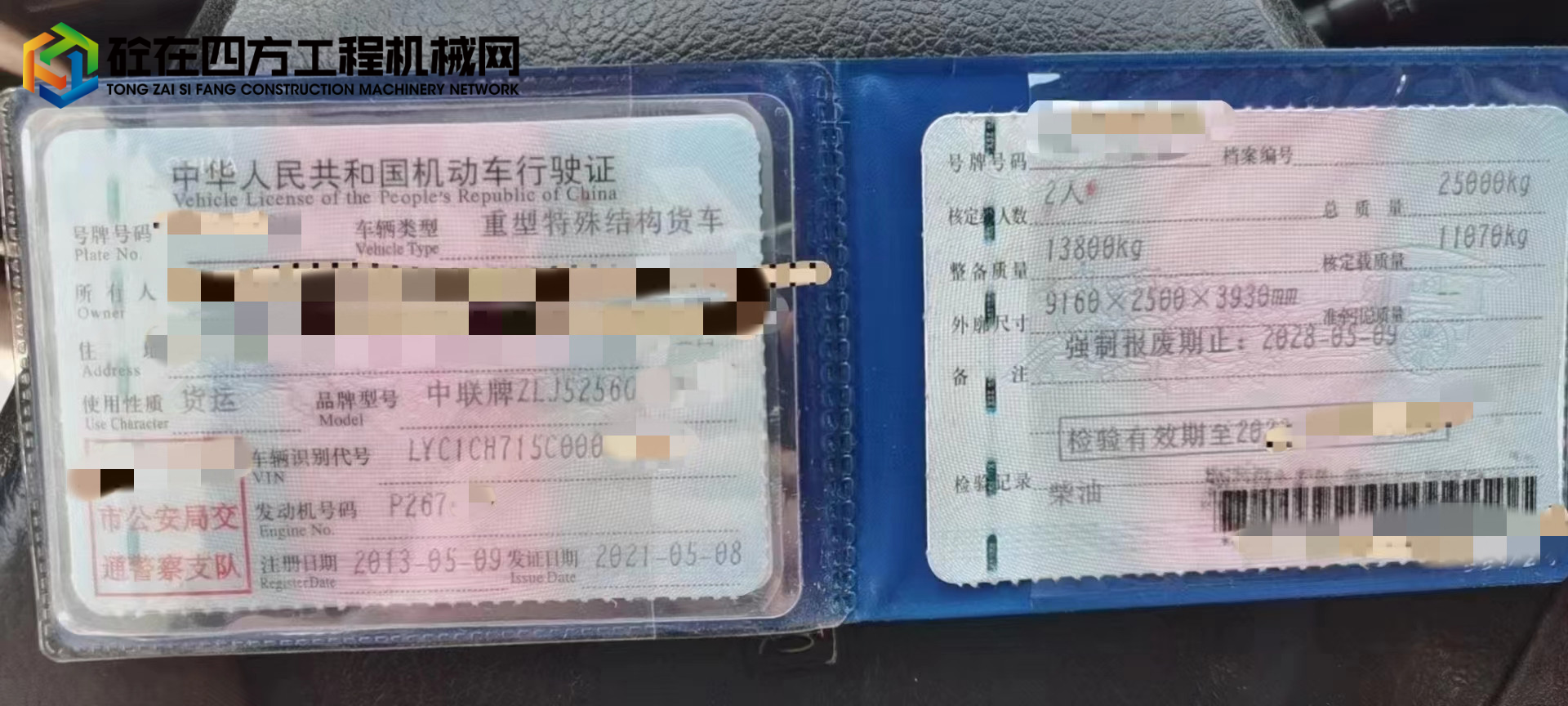 https://images.tongzsf.com/tong/truck_machine/20221028/1635b34c56a3ee.jpg