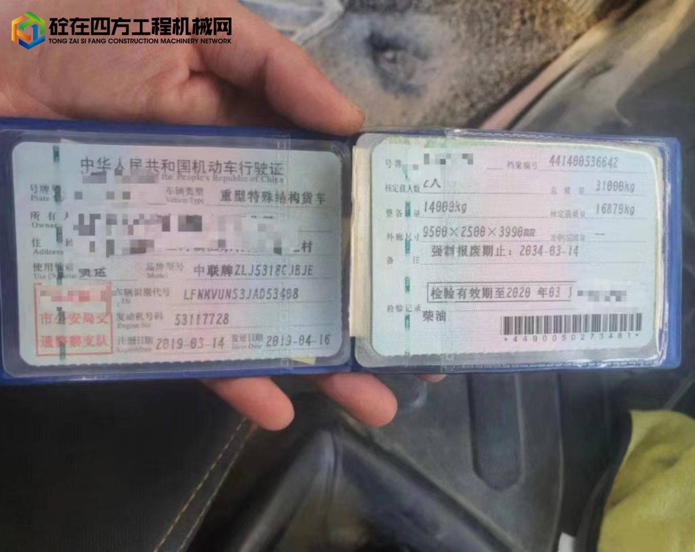 https://images.tongzsf.com/tong/truck_machine/20221028/1635b3fbb06b04.jpg