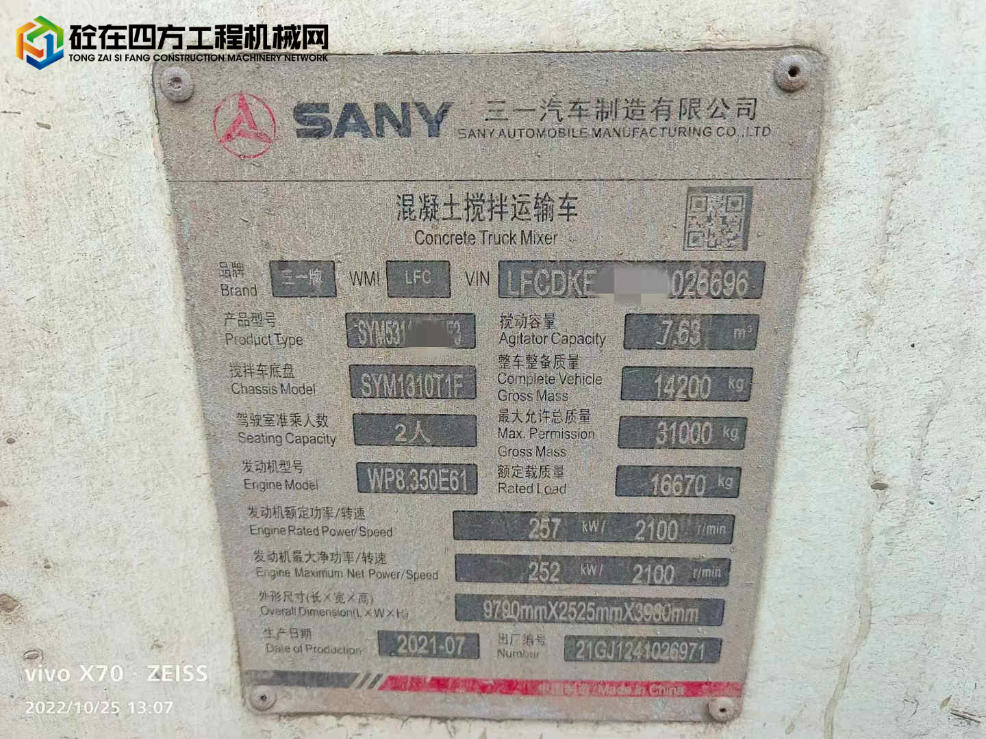 https://images.tongzsf.com/tong/truck_machine/20221028/1635b8ab6a590e.jpg