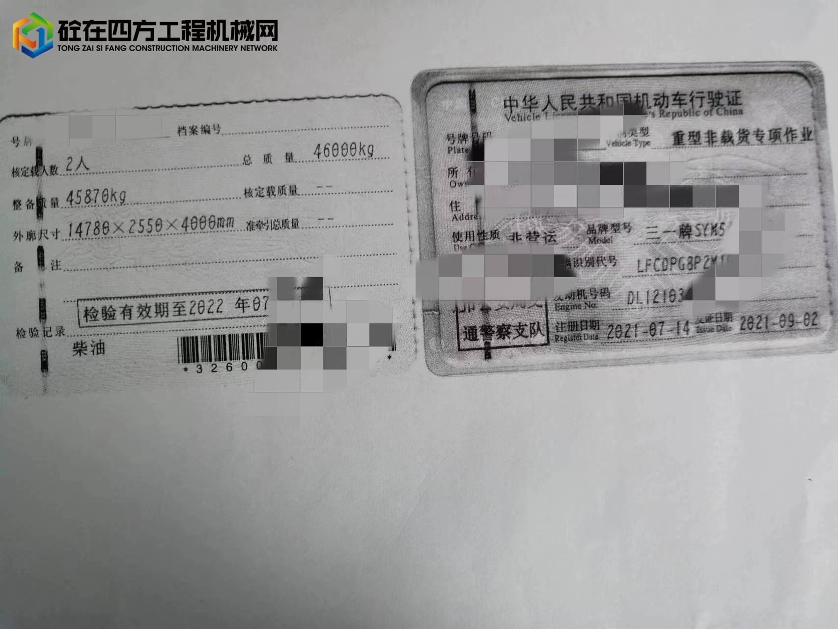 https://images.tongzsf.com/tong/truck_machine/20221031/1635f41a69690b.jpg
