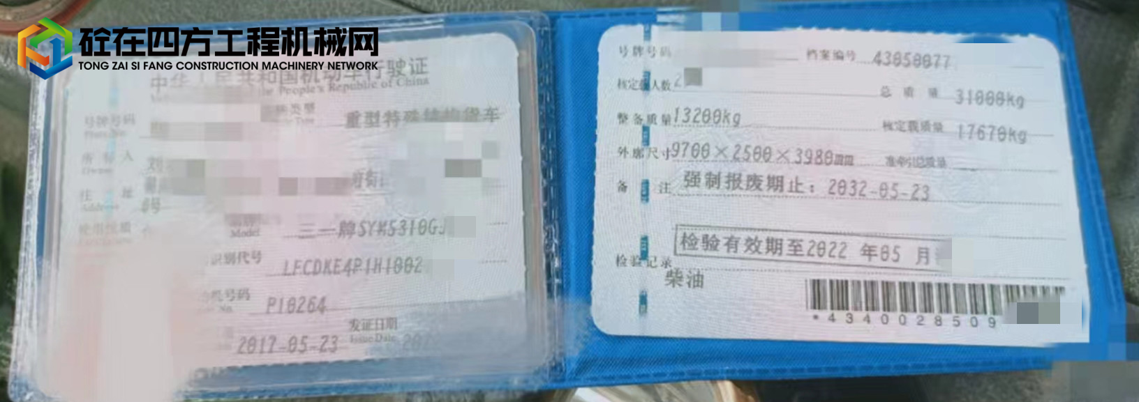 https://images.tongzsf.com/tong/truck_machine/20221031/1635f6438e85bb.jpg