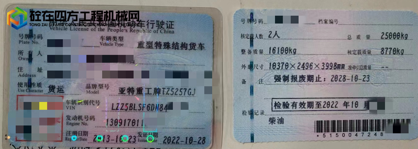 https://images.tongzsf.com/tong/truck_machine/20221031/1635f7559a7581.jpg