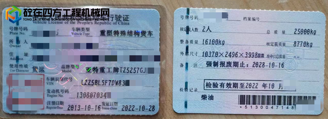 https://images.tongzsf.com/tong/truck_machine/20221031/1635f755c46a55.jpg
