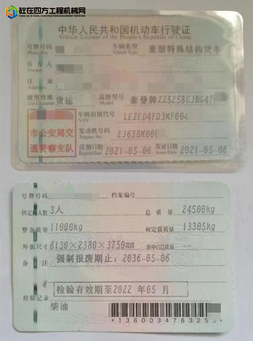 https://images.tongzsf.com/tong/truck_machine/20221031/1635f7c54a8563.jpg